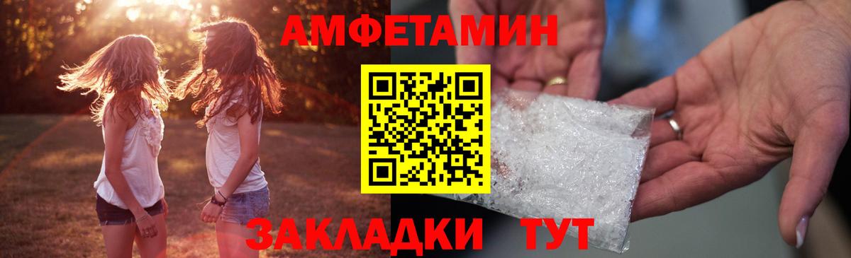 Конаково  АМФЕТАМИН  Вход с VPN  Амфетамин Розовый 