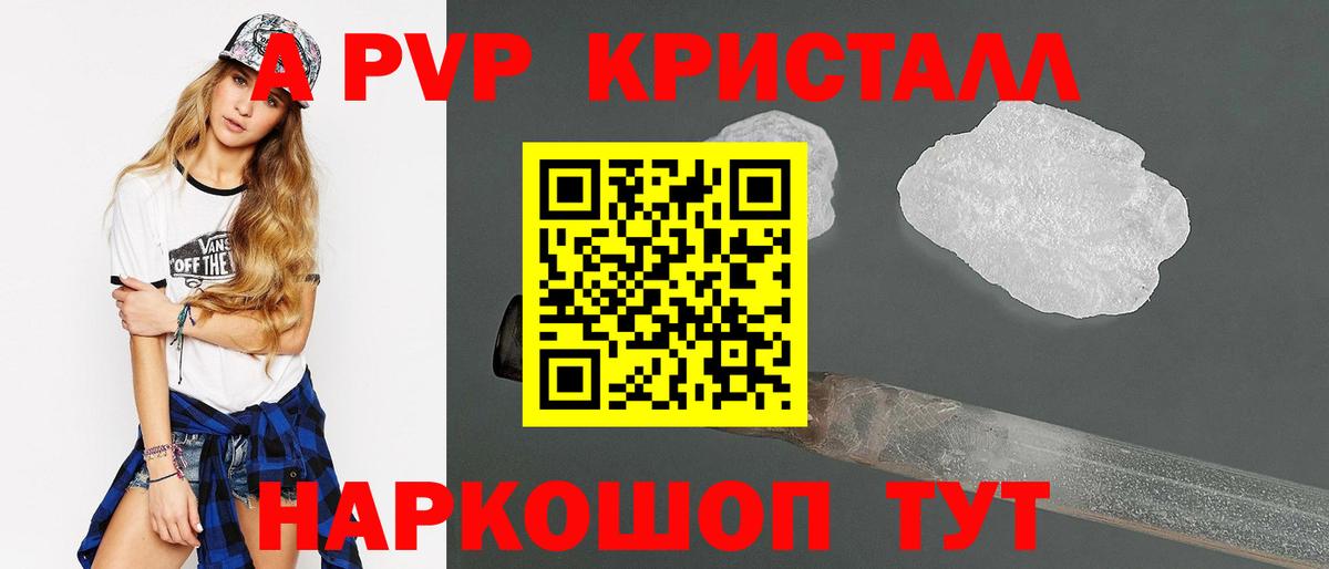 Alpha PVP СК  Вход с VPN  Alpha PVP кристаллы  APVP СК  Конаково 