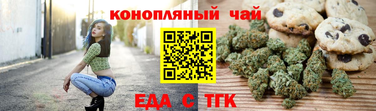 Canna-Cookies марихуана Конаково