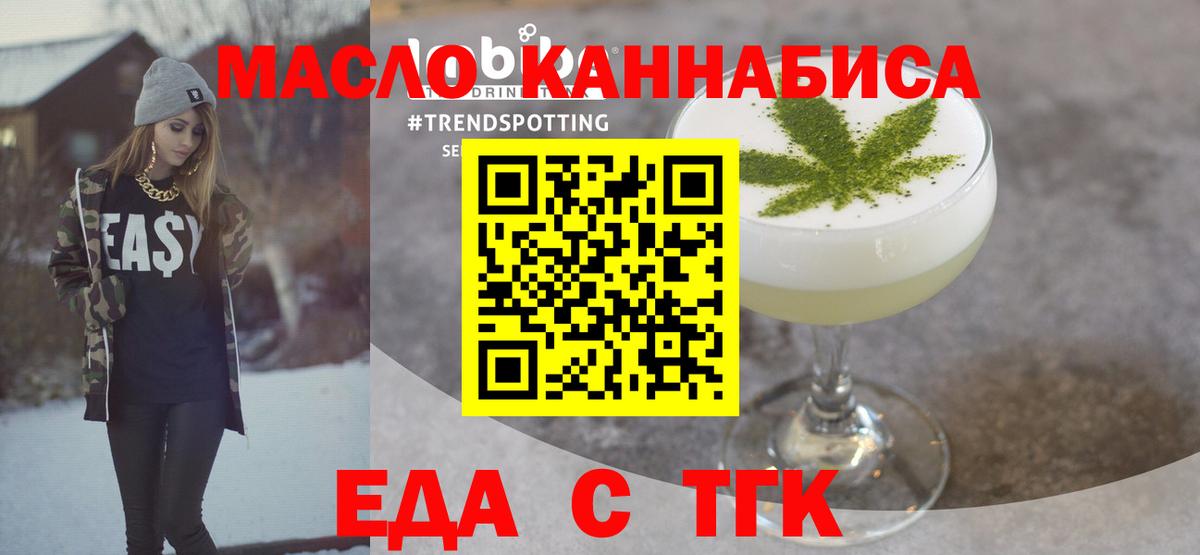 Cannafood марихуана  Вход с VPN  Конаково 