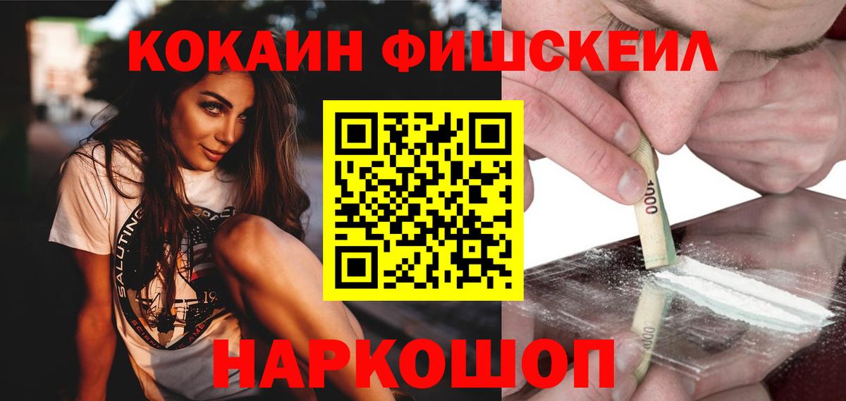Конаково  COCAIN Перу  КОКАИН 97%  Вход с VPN 