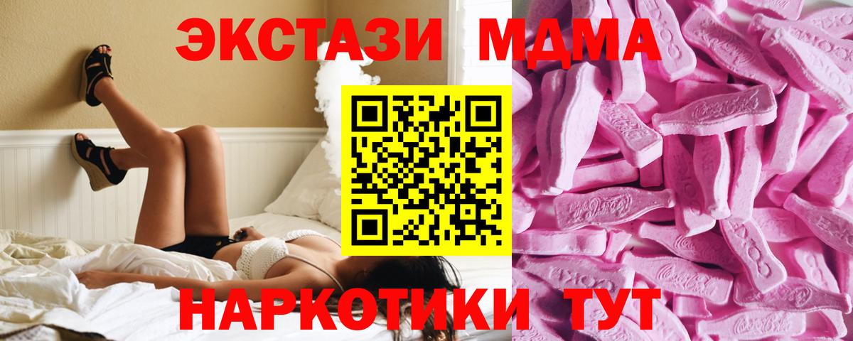 Меф   Экстази  MDMA  Конаково  Канабис  Вход с VPN  Вейп ТГК  COCAIN  ГАШИШ 