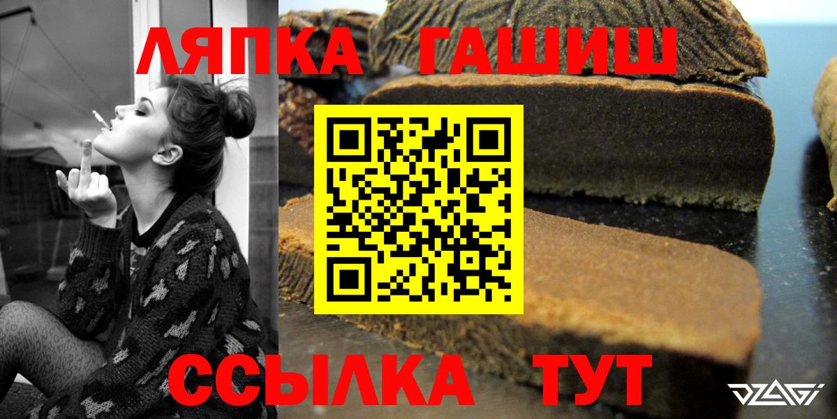 Конаково  ГАШИШ Изолятор  ГАШИШ  Вход с VPN  ГАШИШ Premium 
