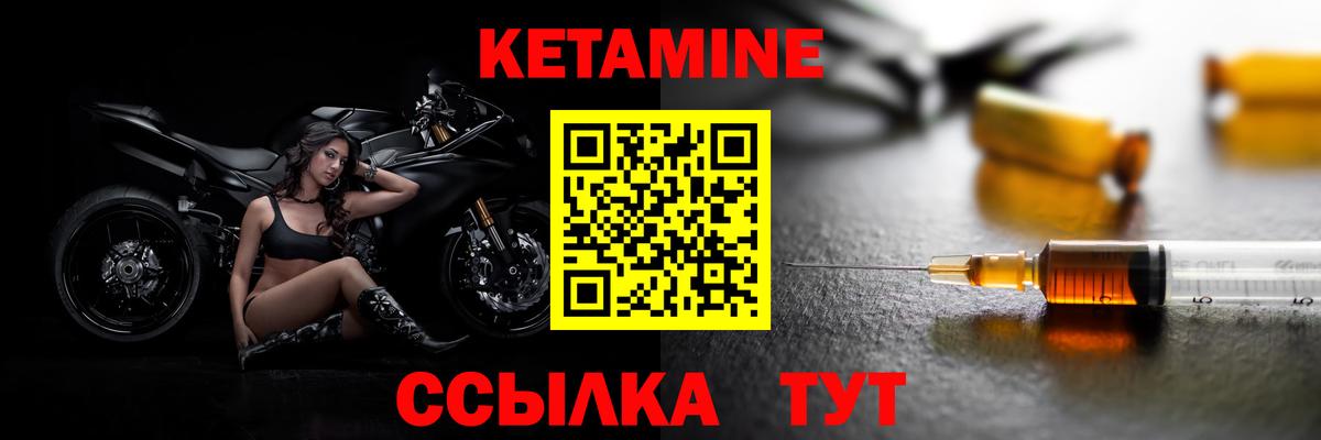 Кетамин VHQ  Вход с VPN  Конаково  Кетамин VHQ 