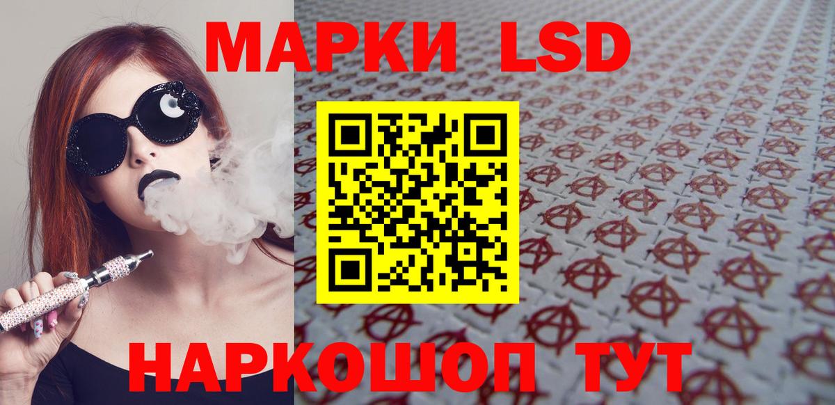 ЛСД экстази кислота  Вход с VPN  Конаково 