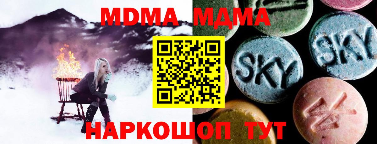 MDMA Molly  Вход с VPN  MDMA  Конаково  MDMA молли 