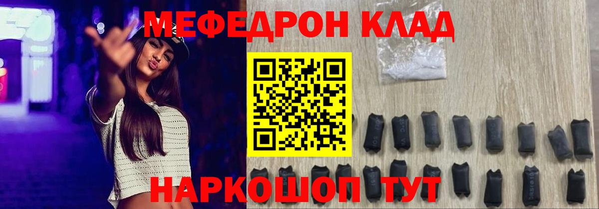 МЯУ-МЯУ мука  Вход с VPN  купить  сайты  Конаково  МЯУ-МЯУ 