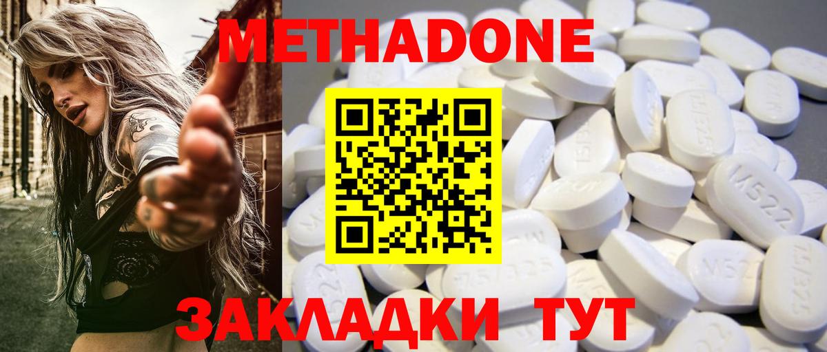 МЕТАДОН кристалл  Вход с VPN  Конаково  OMG ССЫЛКА  Метадон мёд 