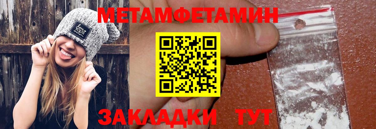 МЕТАМФЕТАМИН кристалл  Вход с VPN  Конаково 